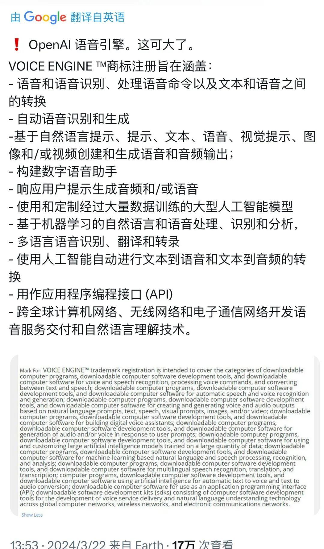 GPT-5史诗级更新之前，OpenAI的“新东西”来了，曝定价百万字符15美元，语音克隆引擎让老外说“有口音的”中文 转载