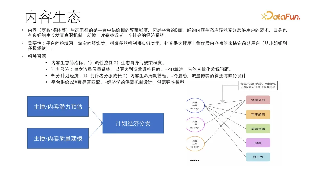 面向2026年的推荐算法前瞻