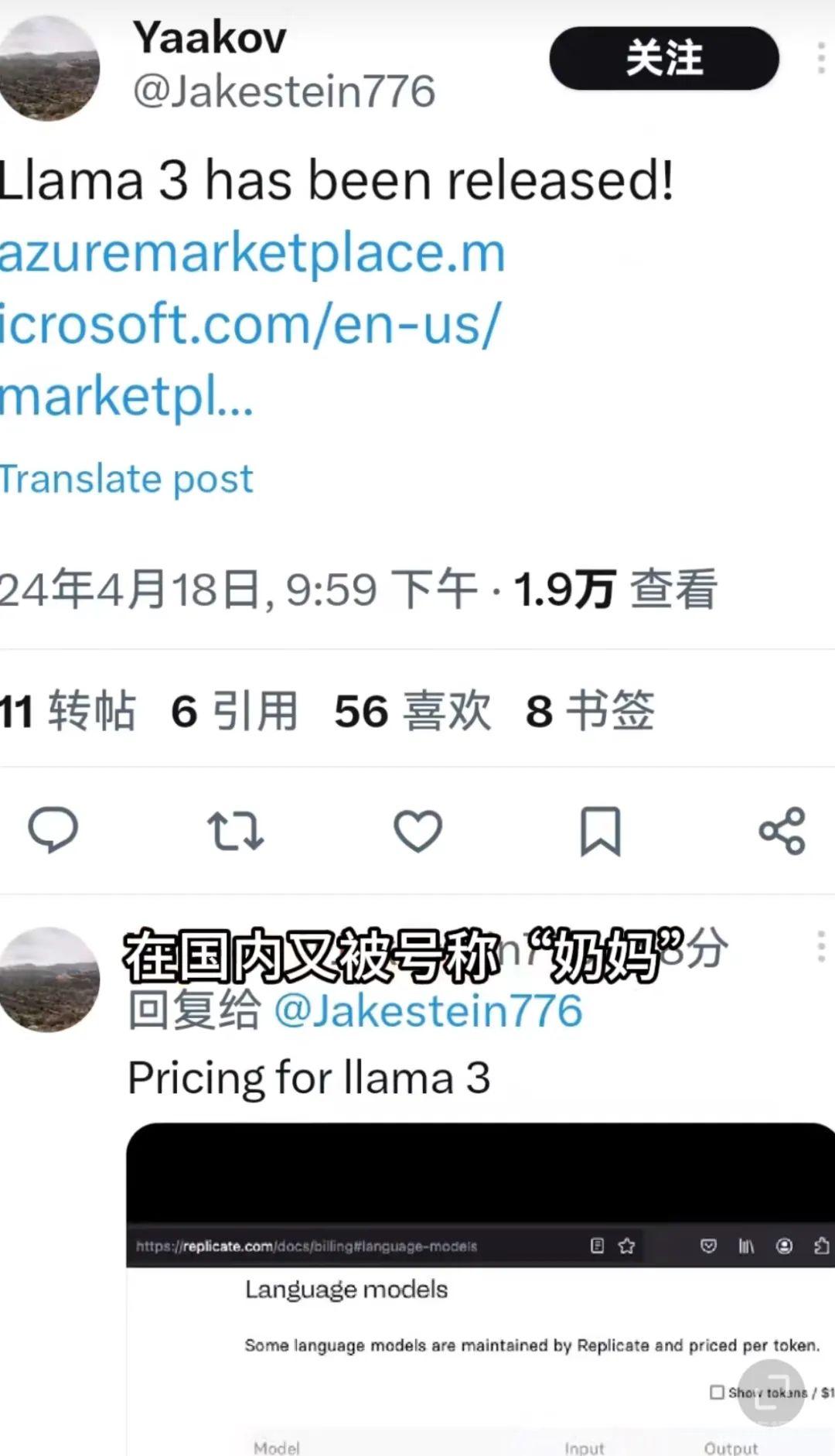 Meta 发布Llama 3，能力直逼GPT-4,一己之力拉高开源大模型水位 转载