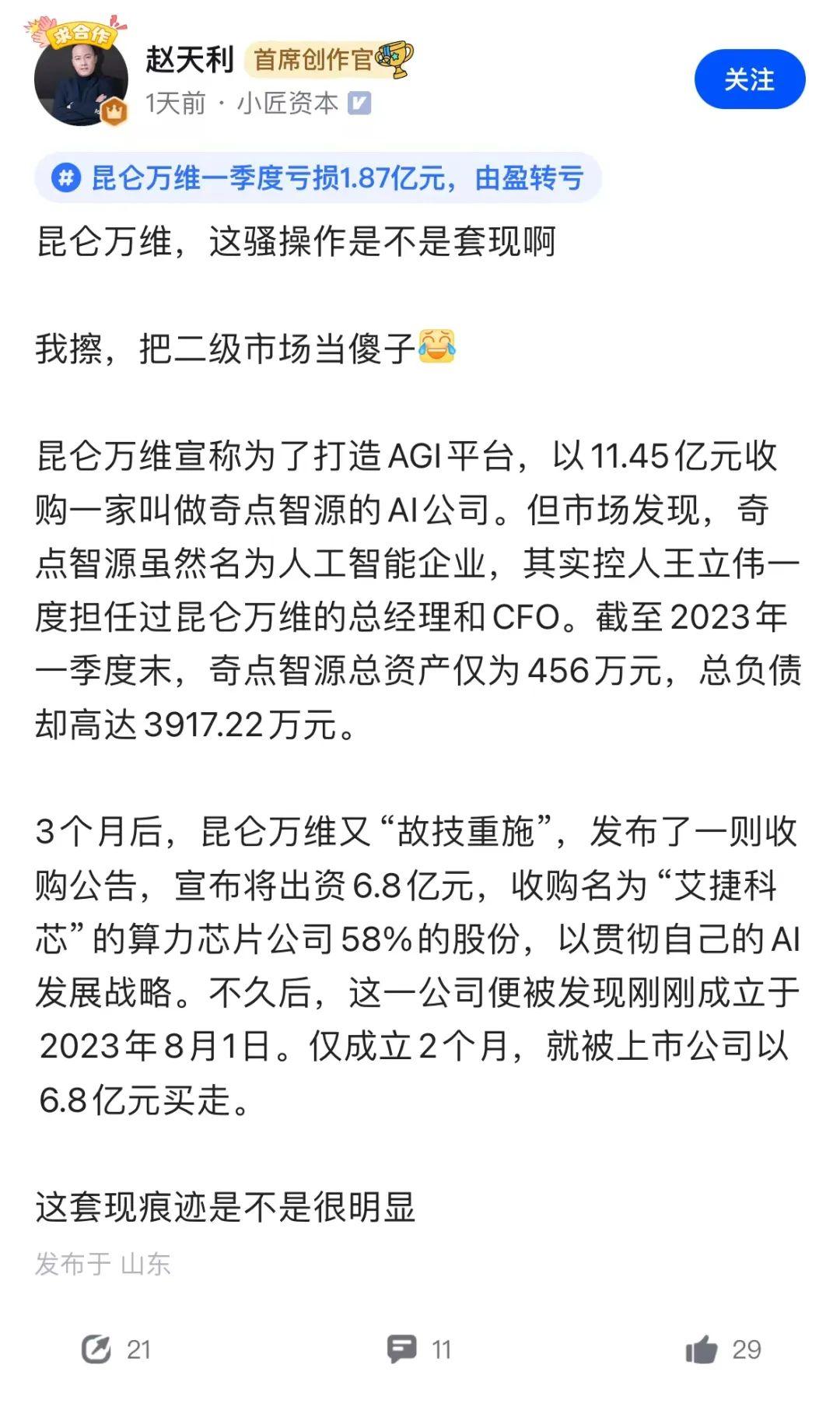 苹果新产品明晚10点发布；曝iPhone 17 Slim新机型；昆仑万维净亏损1.87亿元；智谱AI正研发类“Sora”产品 转载