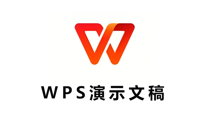 WPS零基础入门教程