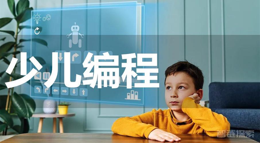 🗣️ 少儿编程课程集合