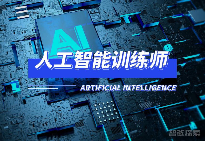 AI智能办公训练营