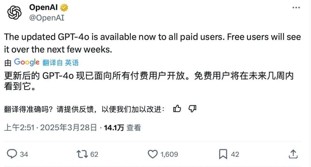 DeepSeek倒逼成功！OpenAI 宣布实质性升级 GPT-4o，将面向免费用户数周后开放！数学和编码排名第一！ 