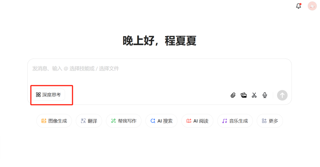 豆包上线深度搜索！边想边搜，更像人类了！ 