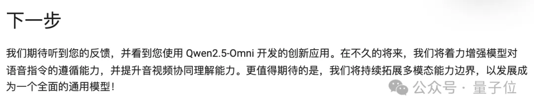 7B模型搞定AI视频通话，阿里最新开源炸场，看听说写全模态打通，开发者企业免费商用